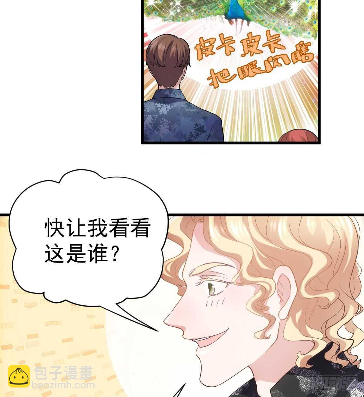 我才不是恶毒女配（麻辣女配） - 《恋无界限》全员确定！ - 7