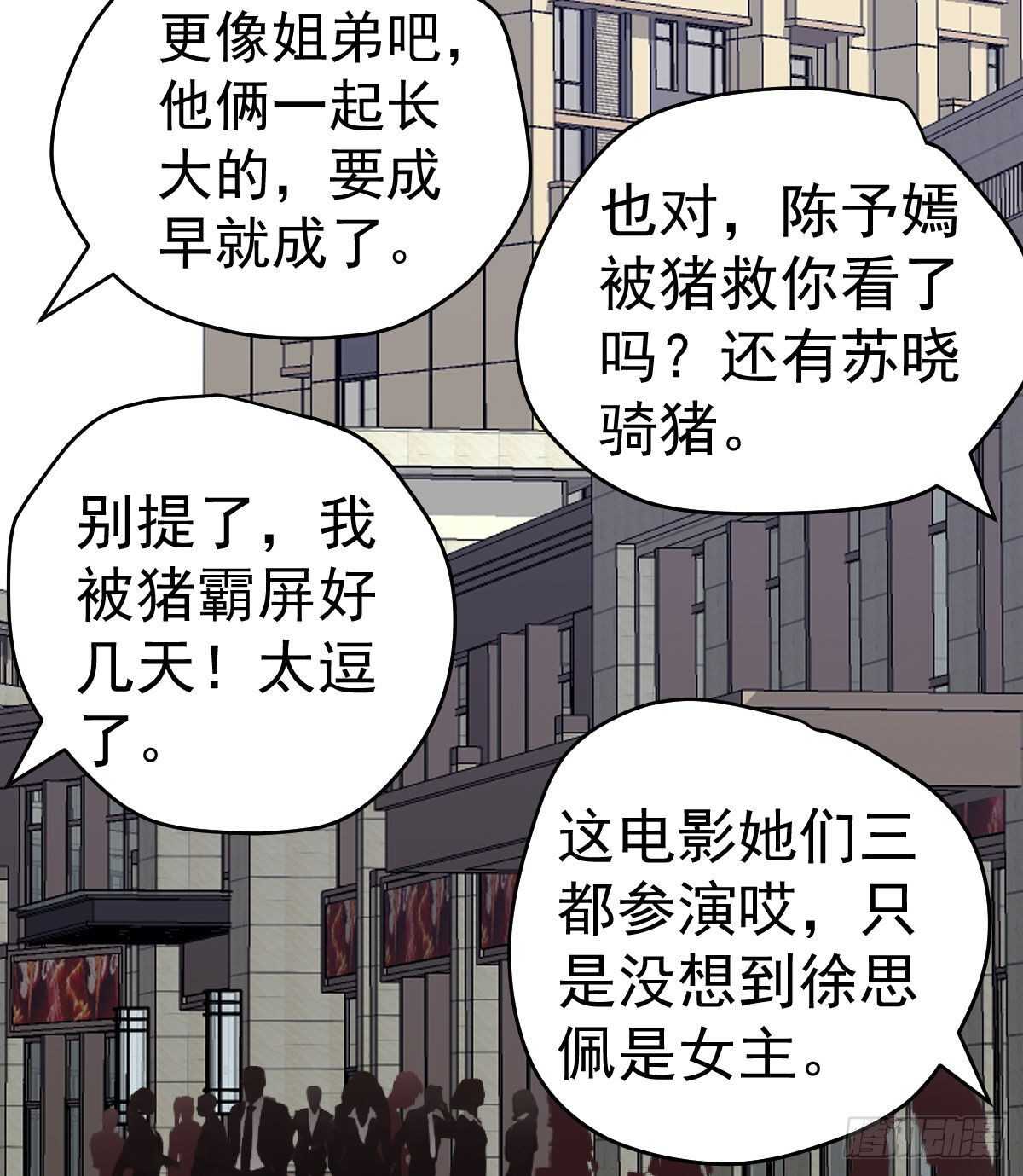 我才不是恶毒女配（麻辣女配） - 谈个恋爱，可太难了。(1/2) - 6