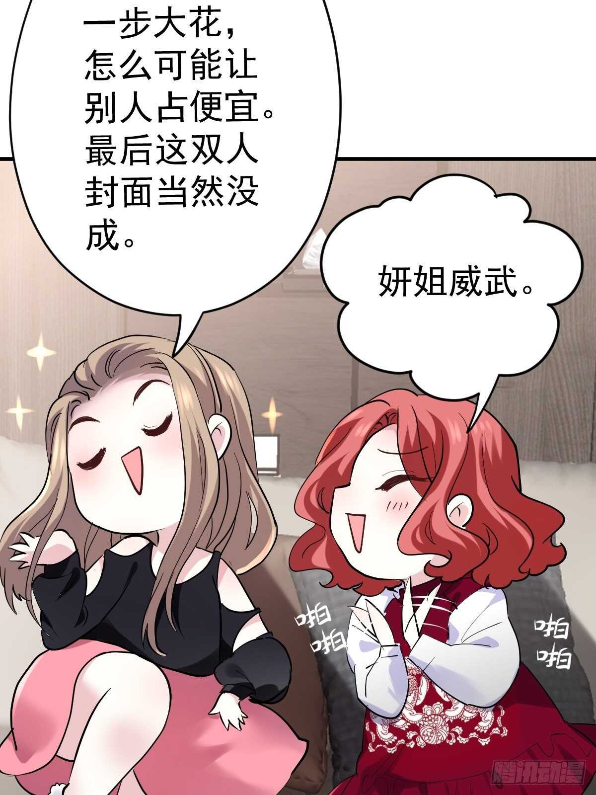 我才不是恶毒女配（麻辣女配） - 凝视深渊 - 4