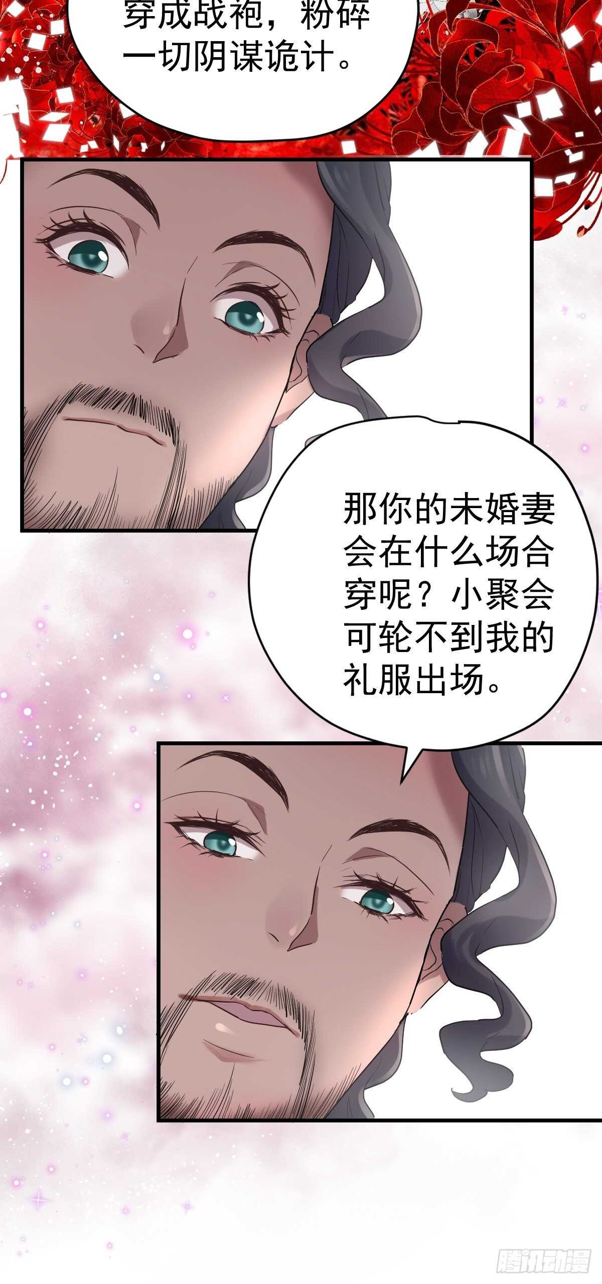 我才不是恶毒女配（麻辣女配） - 凝视深渊 - 1