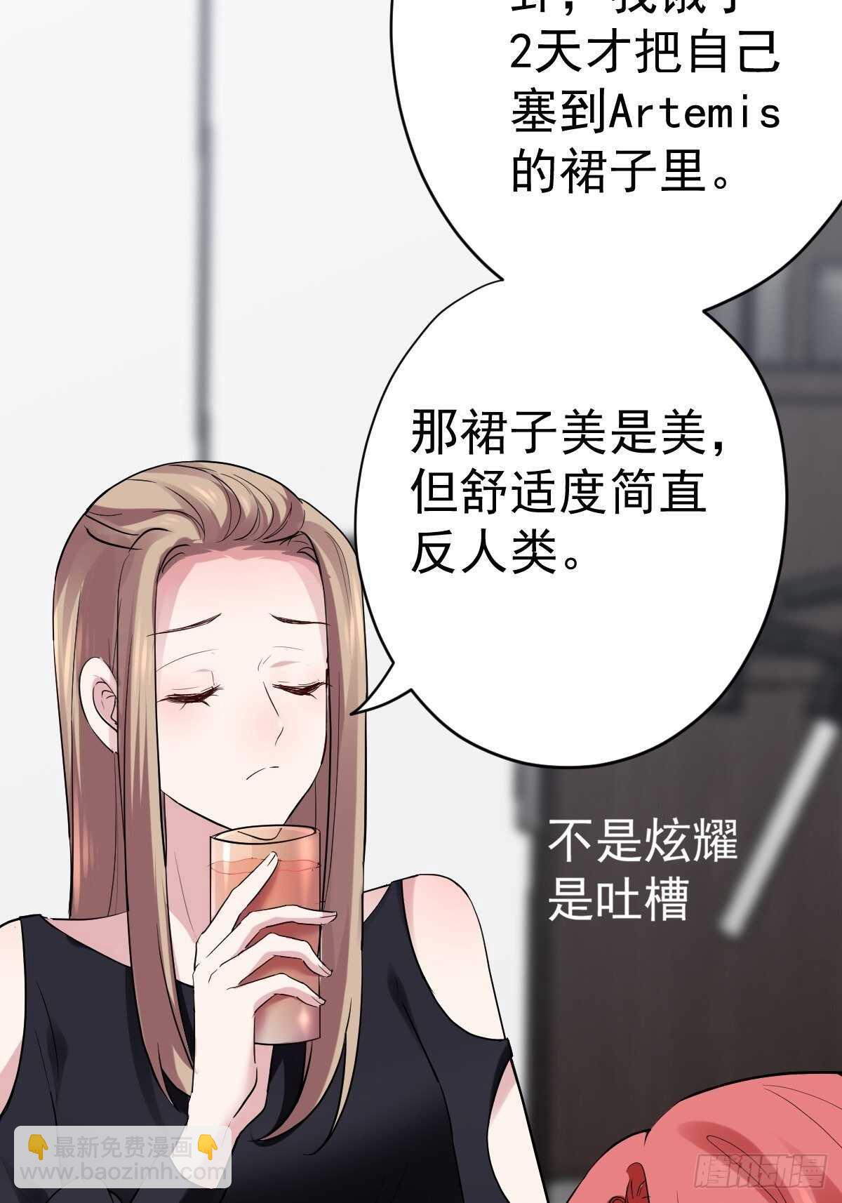 我才不是恶毒女配（麻辣女配） - 凝视深渊 - 7