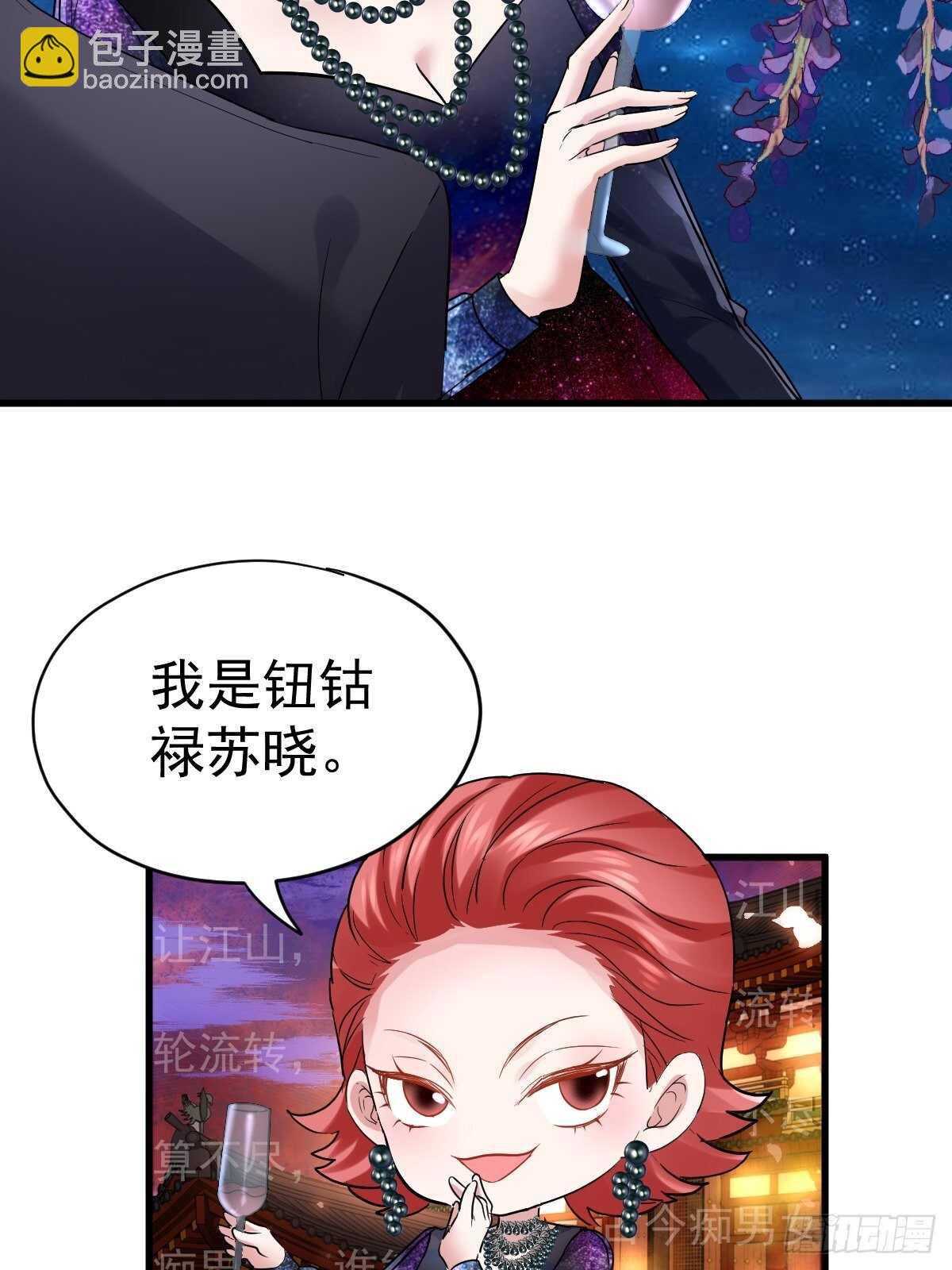 我纔不是惡毒女配（麻辣女配） - 正品VS贗品(1/2) - 4