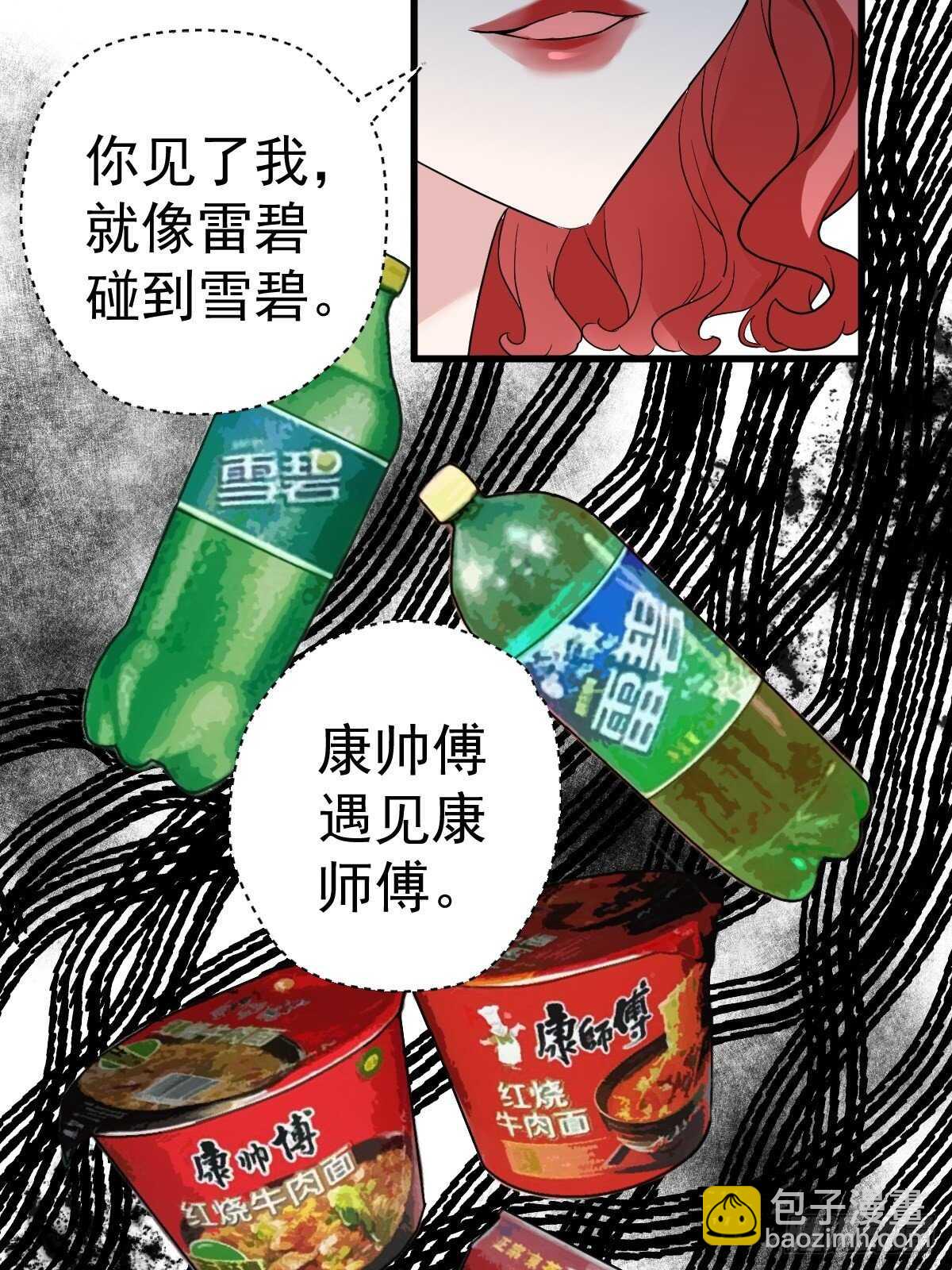 我才不是恶毒女配（麻辣女配） - 正品VS赝品(2/2) - 1