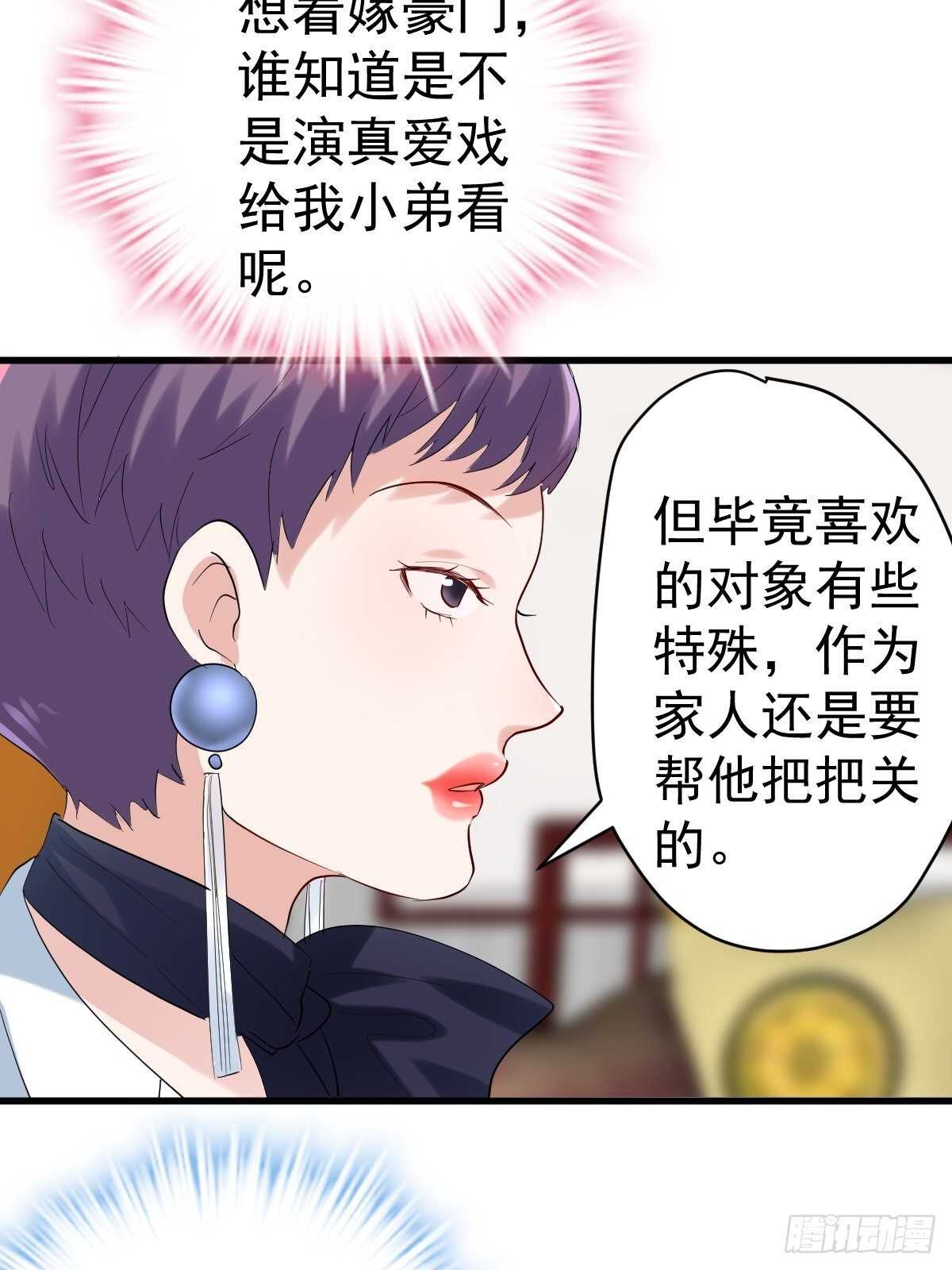 我纔不是惡毒女配（麻辣女配） - 驢脣不對馬嘴 - 2