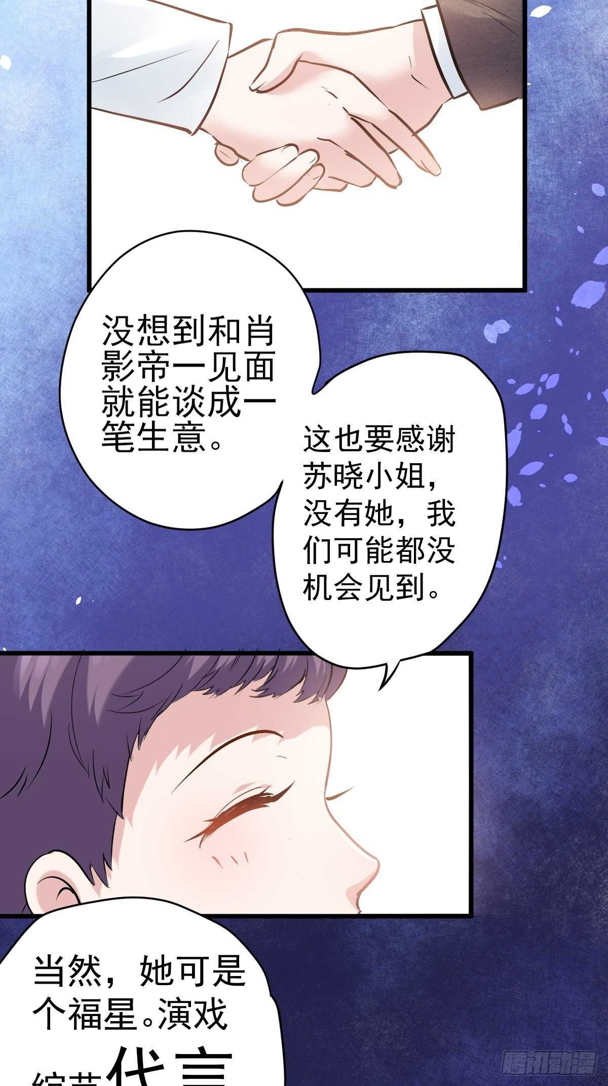 我纔不是惡毒女配（麻辣女配） - 老母親濾鏡 - 4