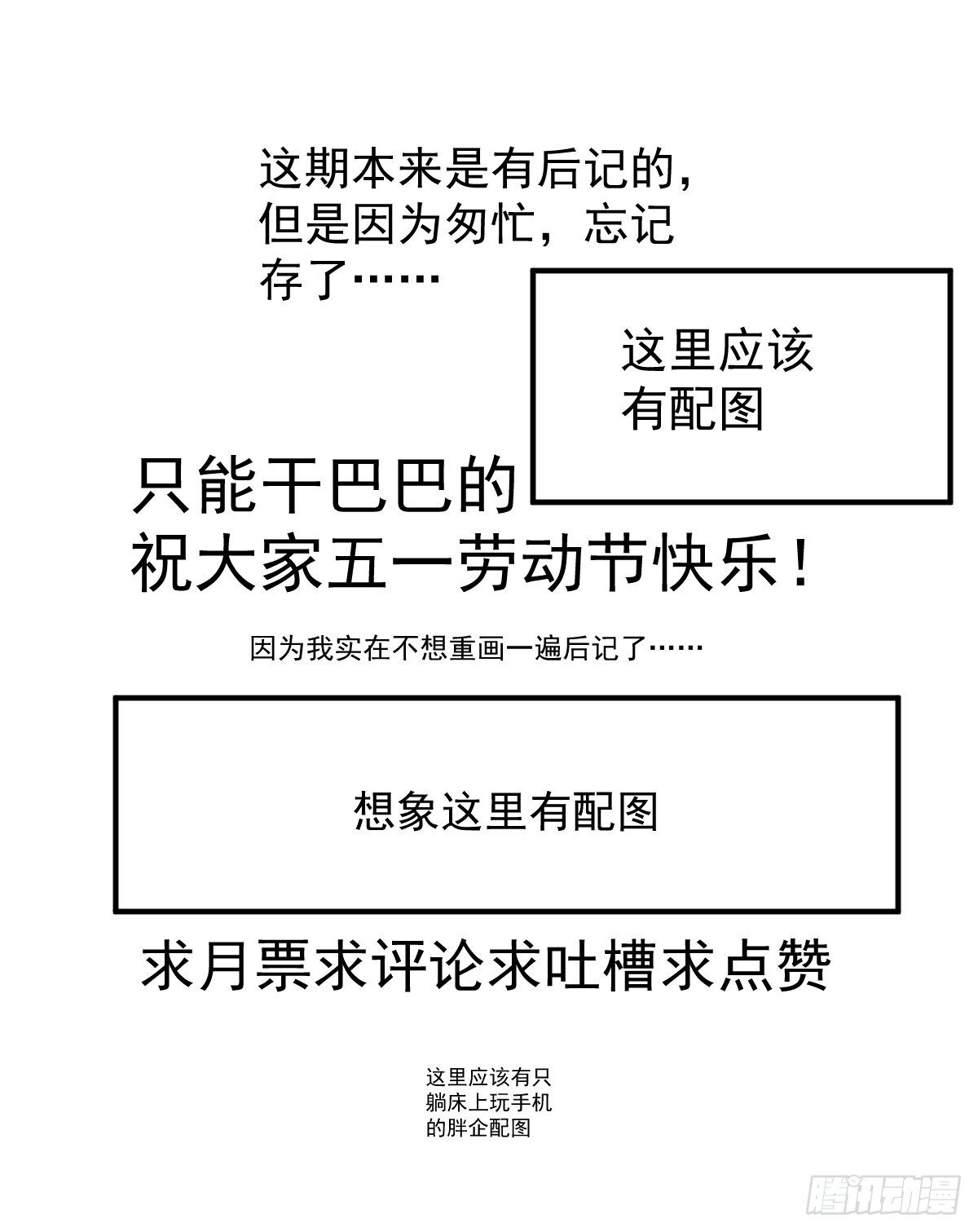 我才不是恶毒女配（麻辣女配） - 田鸡炖鹅 - 2