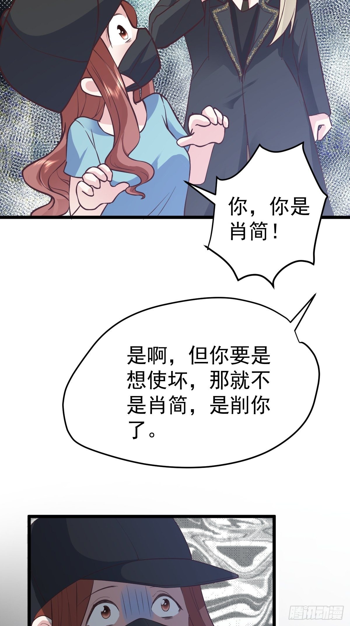 我才不是恶毒女配（麻辣女配） - 切磋，决斗，比试，打一架！(1/2) - 4