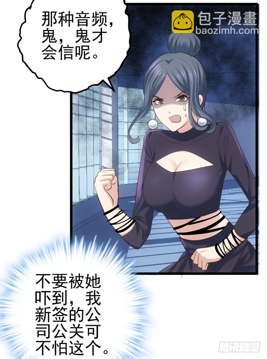 我纔不是惡毒女配（麻辣女配） - 你誰啊？(1/2) - 4