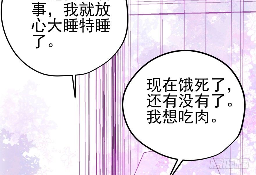 我纔不是惡毒女配（麻辣女配） - 請保持距離(1/3) - 4