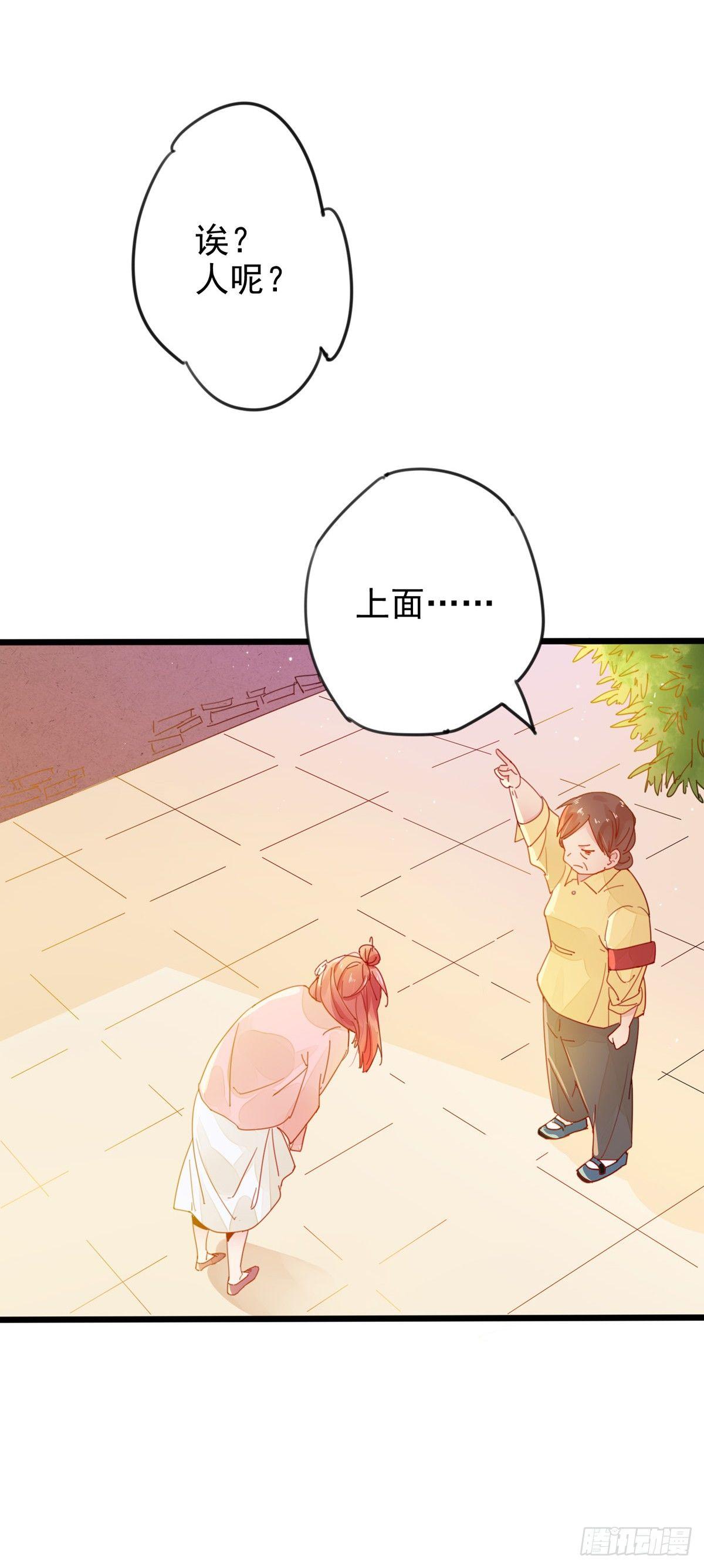 第1话  表哥是个惹祸精-第2话