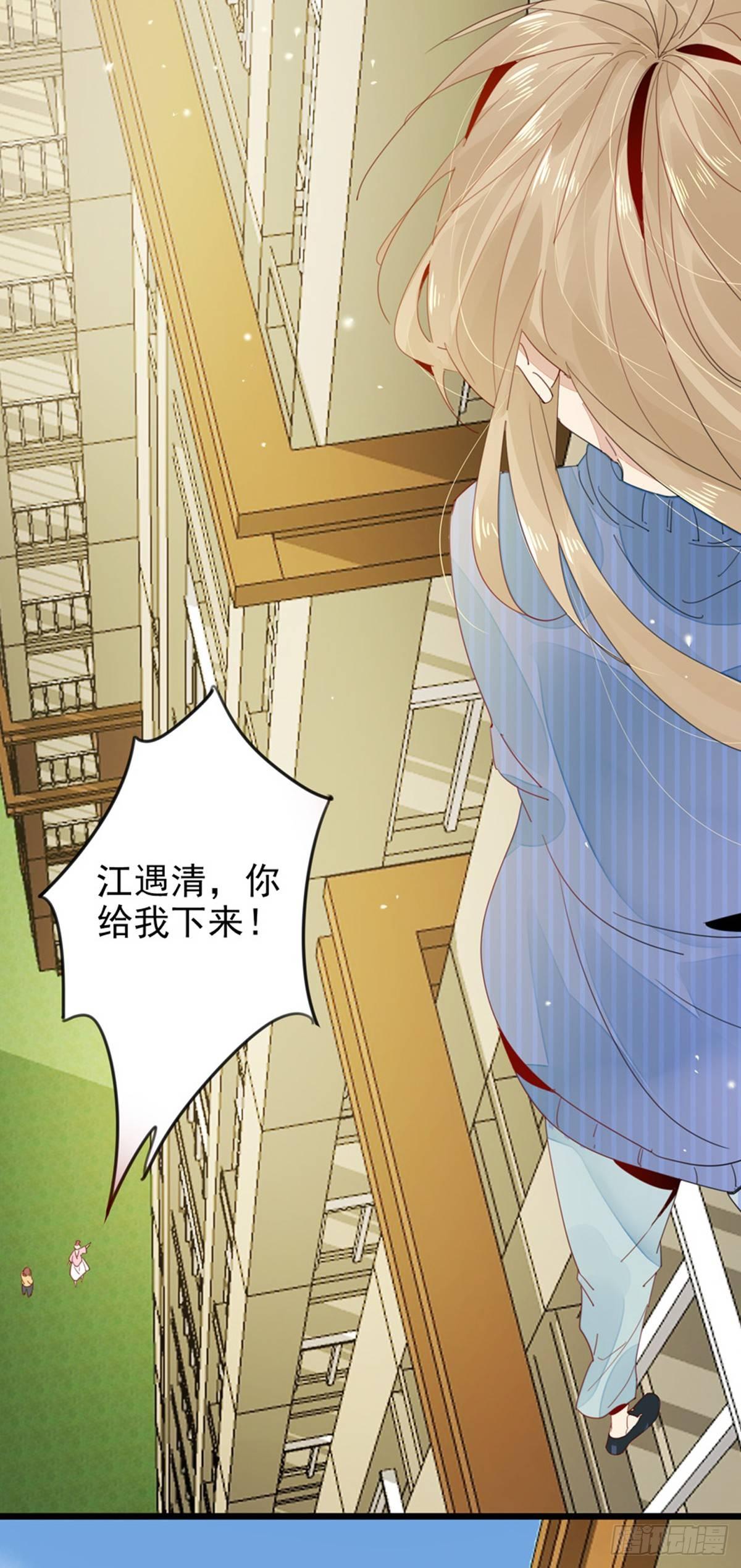 第1话  表哥是个惹祸精-第2话