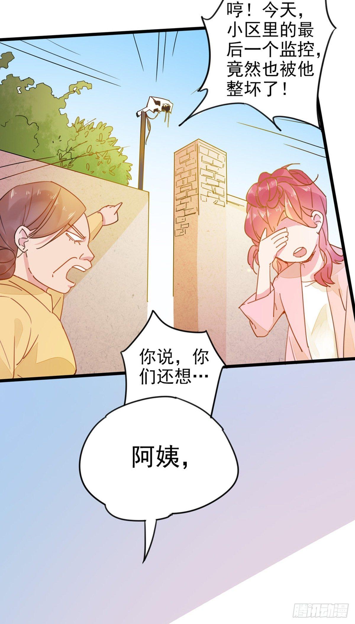 第1话  表哥是个惹祸精-第2话