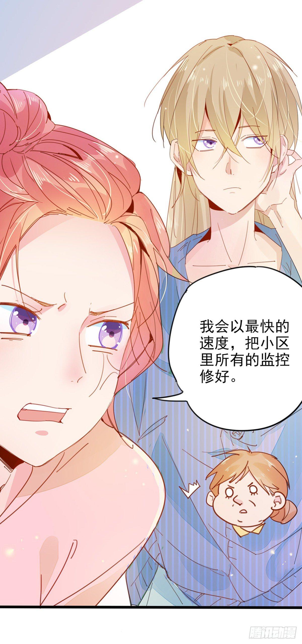 第1话  表哥是个惹祸精-第2话