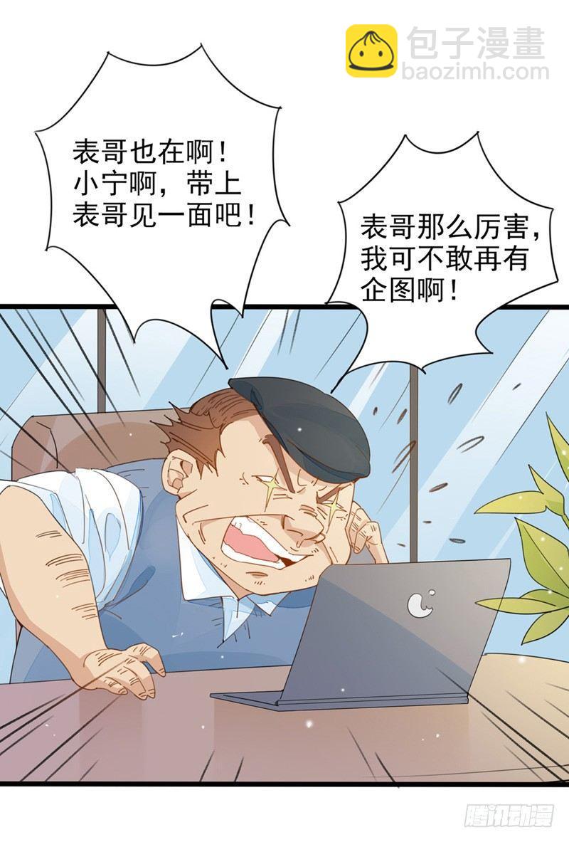 第11话 跟我回家-第12话