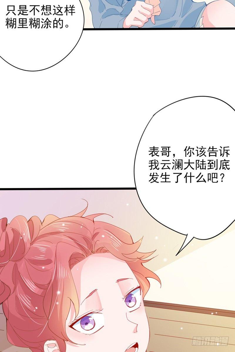 第11话 跟我回家-第12话