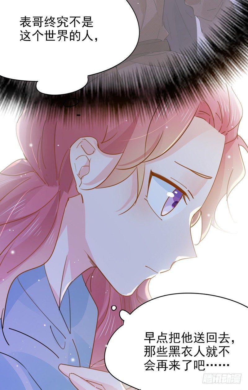 第13话 不能因你放弃梦想-第14话