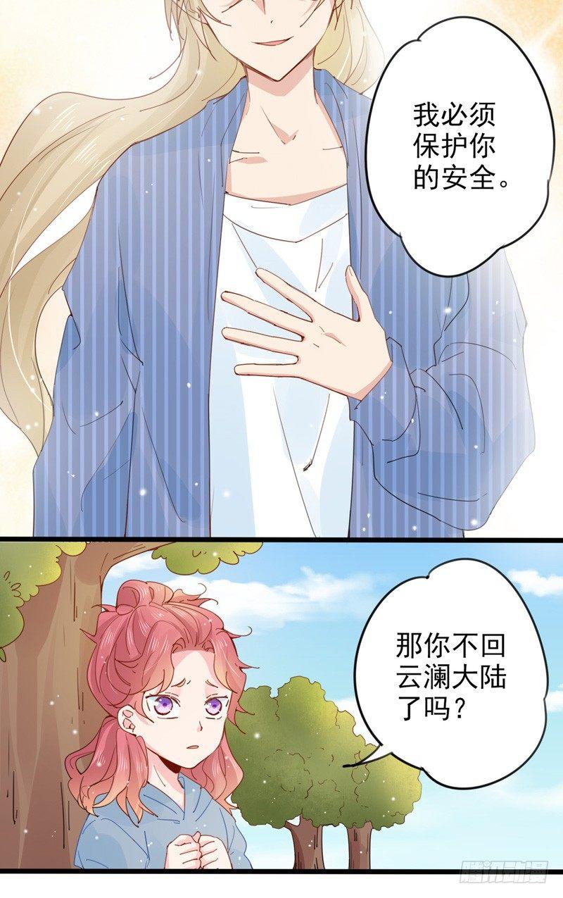 第15话 逆天的记忆力-第16话