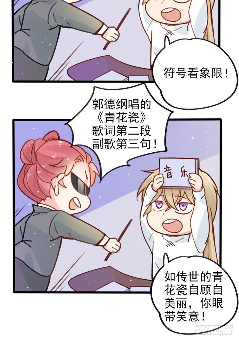 第15话 逆天的记忆力-第16话