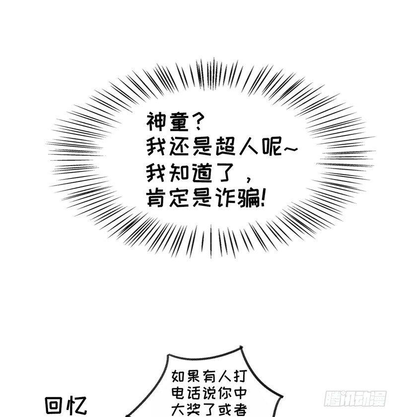 第15话 逆天的记忆力-第16话