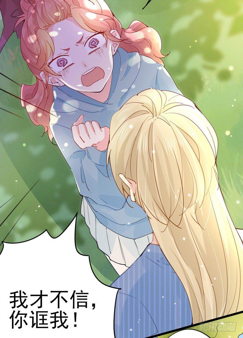 第15话 逆天的记忆力-第16话