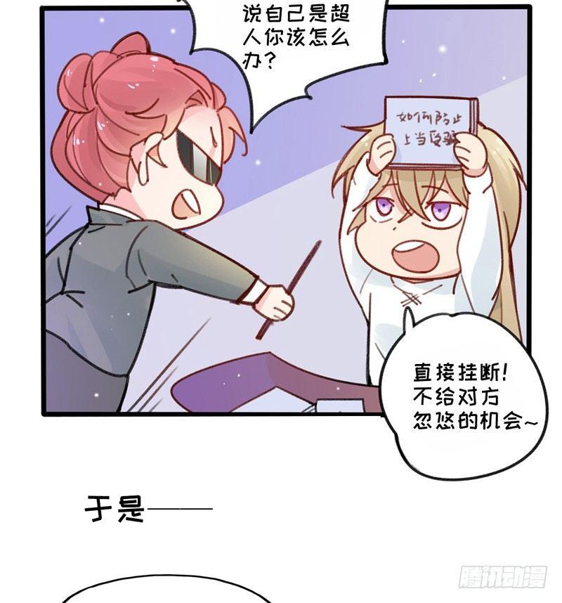 第15话 逆天的记忆力-第16话