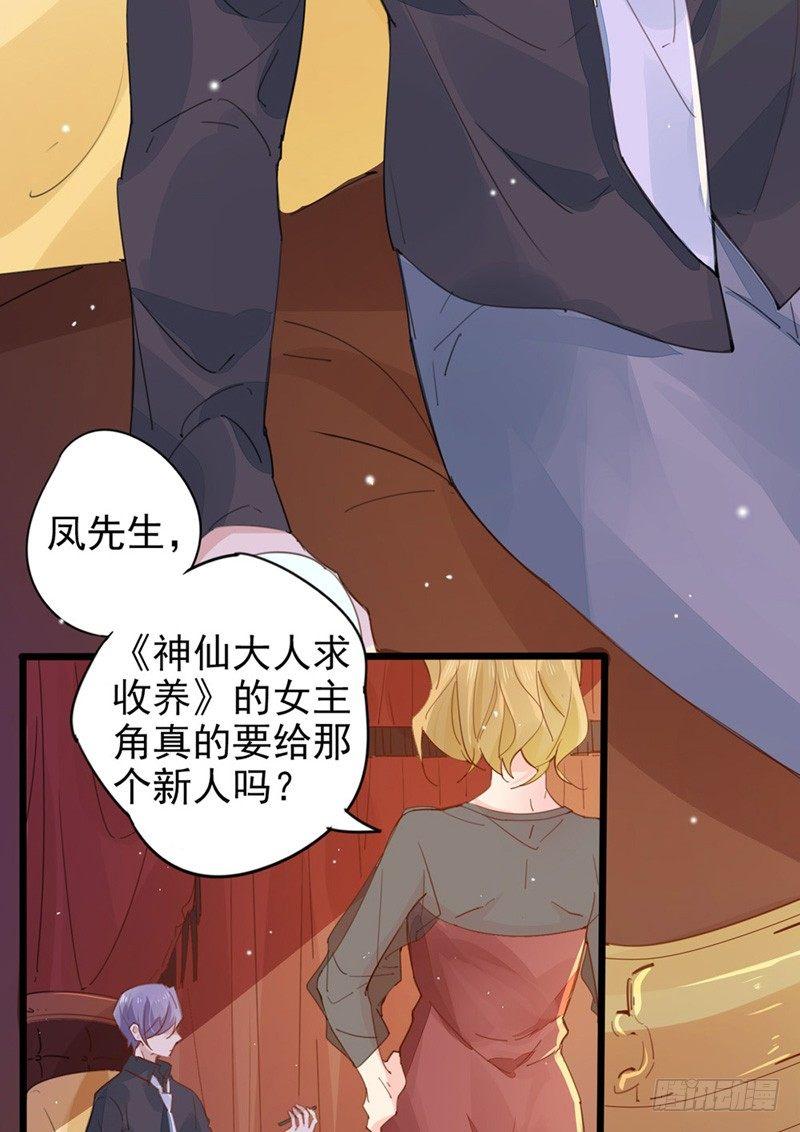 第17话 我要做主角啦-第18话