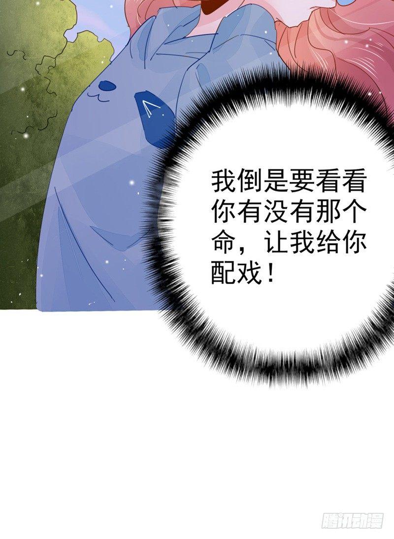 第17话 我要做主角啦-第18话