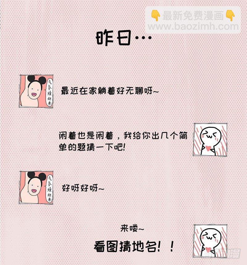 第17话 我要做主角啦-第18话