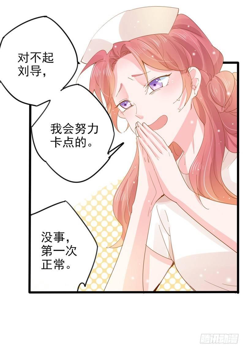 第19话 钢索危情-第20话