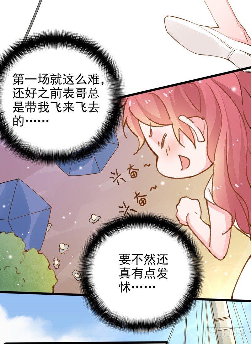 第19话 钢索危情-第20话