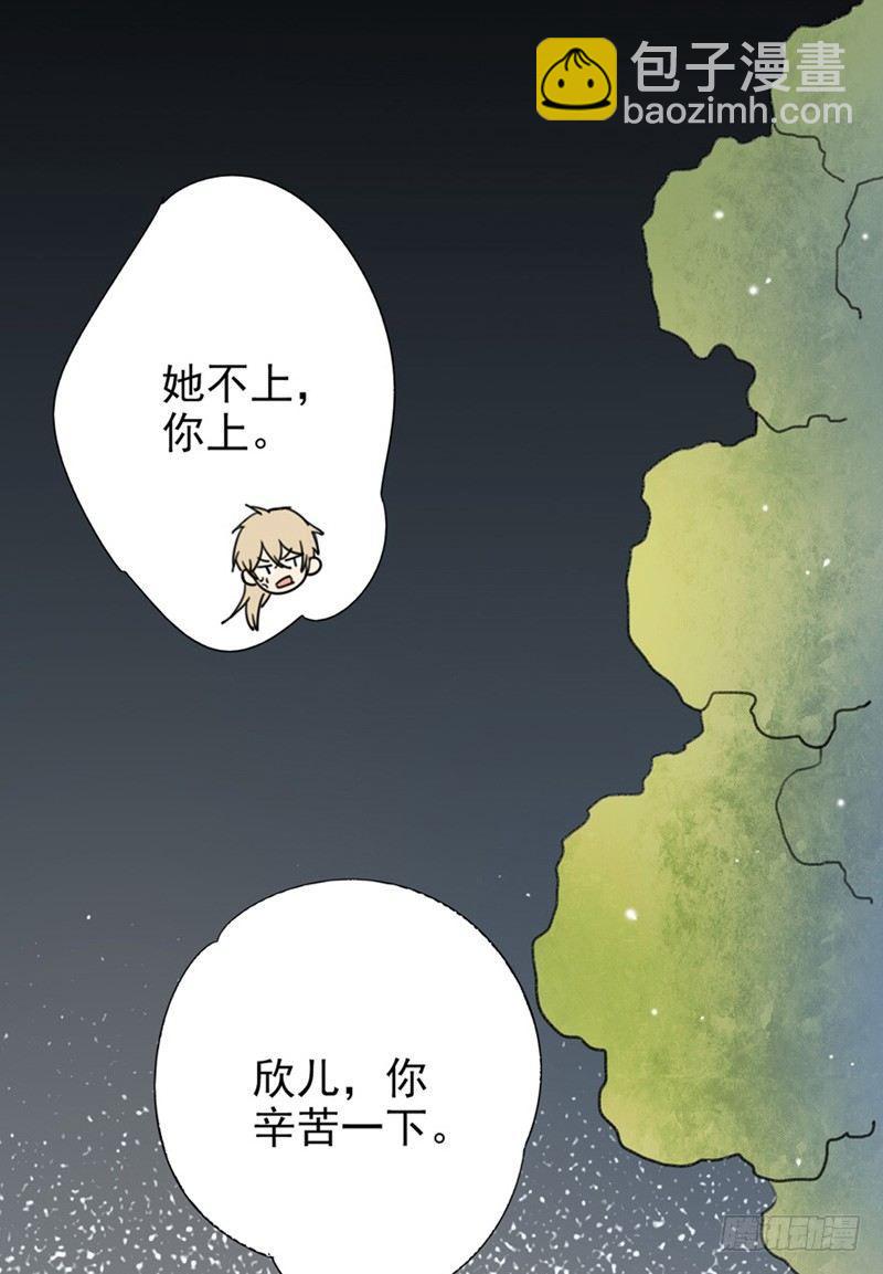 第21话 听你的话-第22话