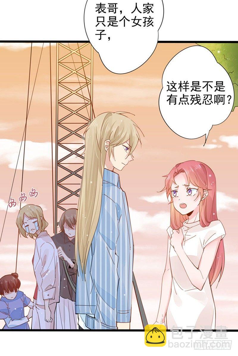 第21话 听你的话-第22话