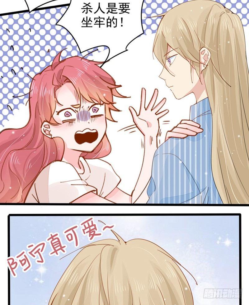 第21话 听你的话-第22话