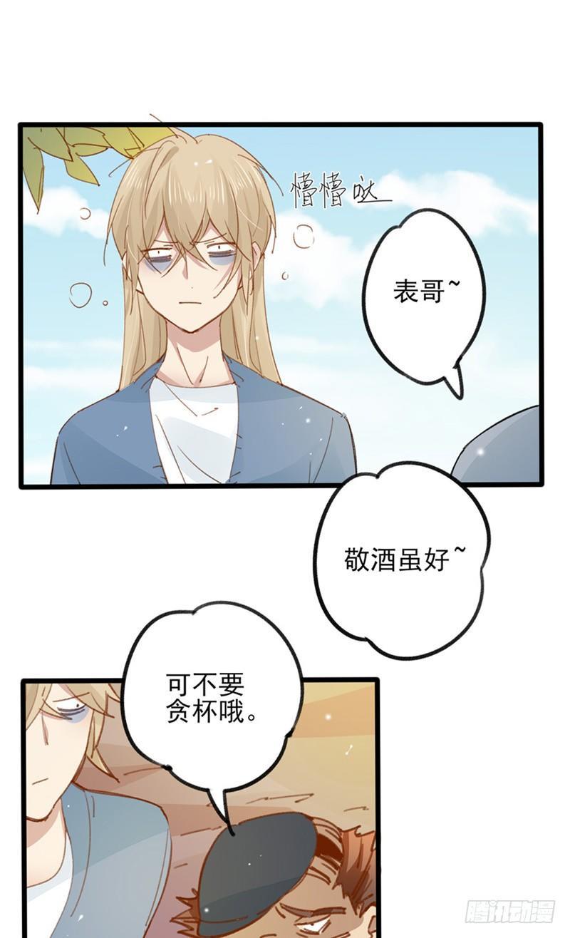 第23话 我帮你搞定她-第24话