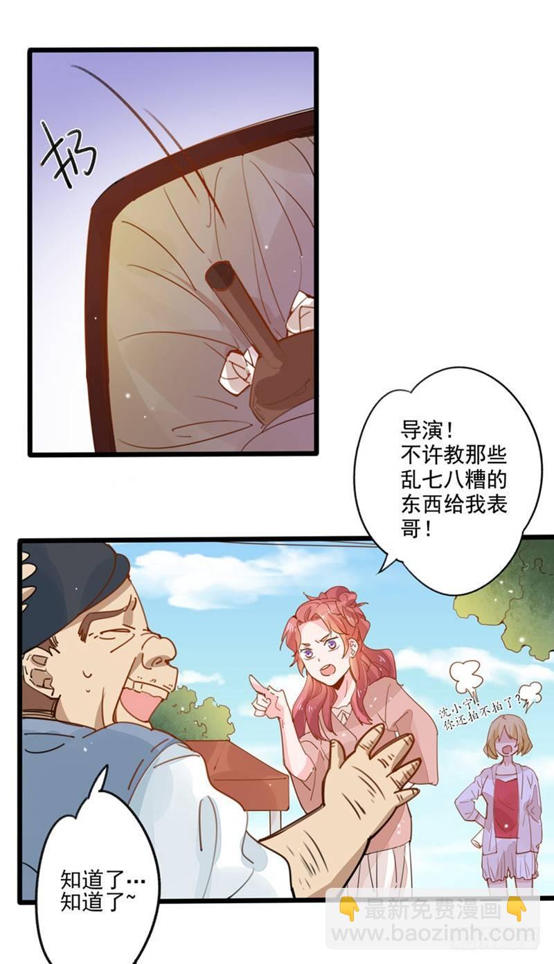 第23话 我帮你搞定她-第24话