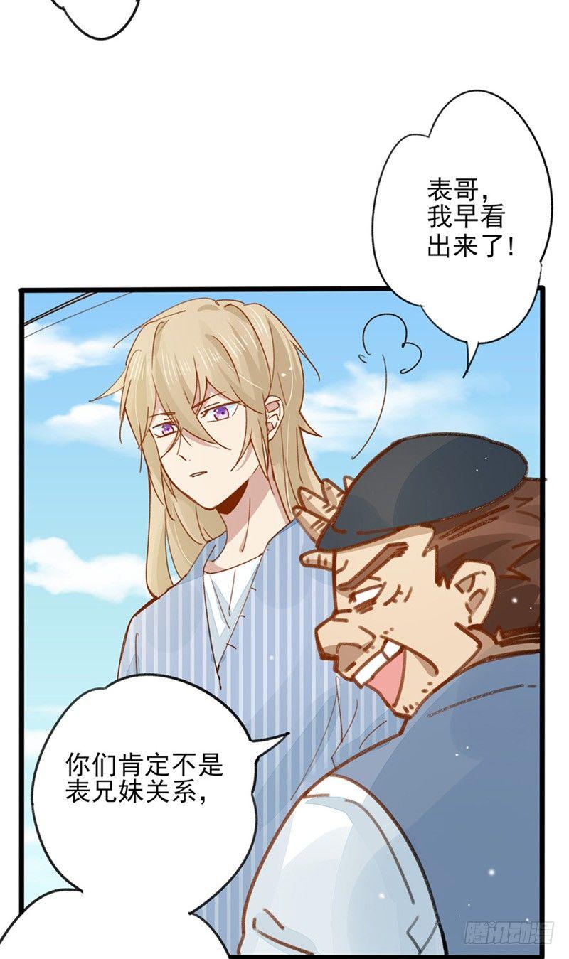 第23话 我帮你搞定她-第24话