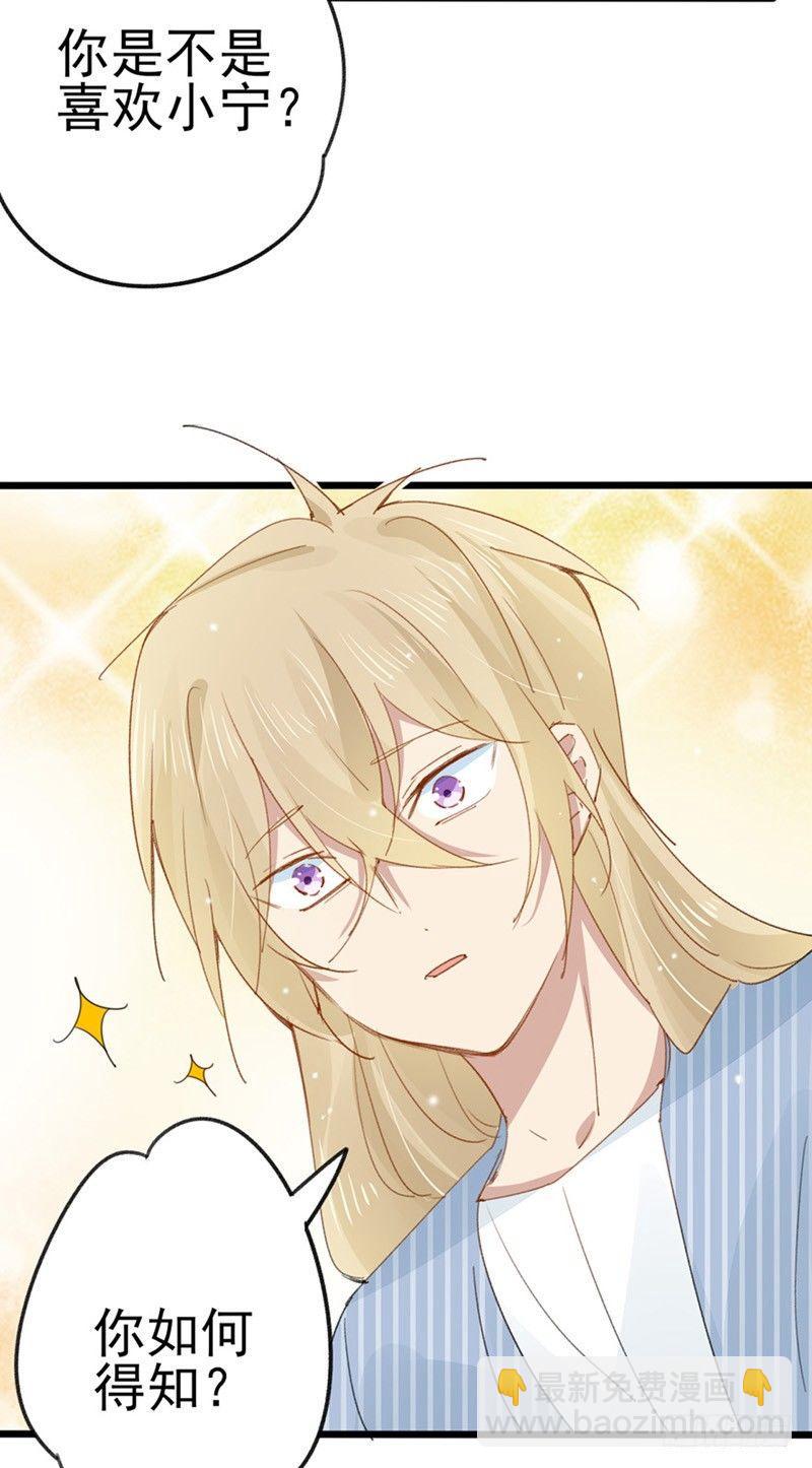 第23话 我帮你搞定她-第24话