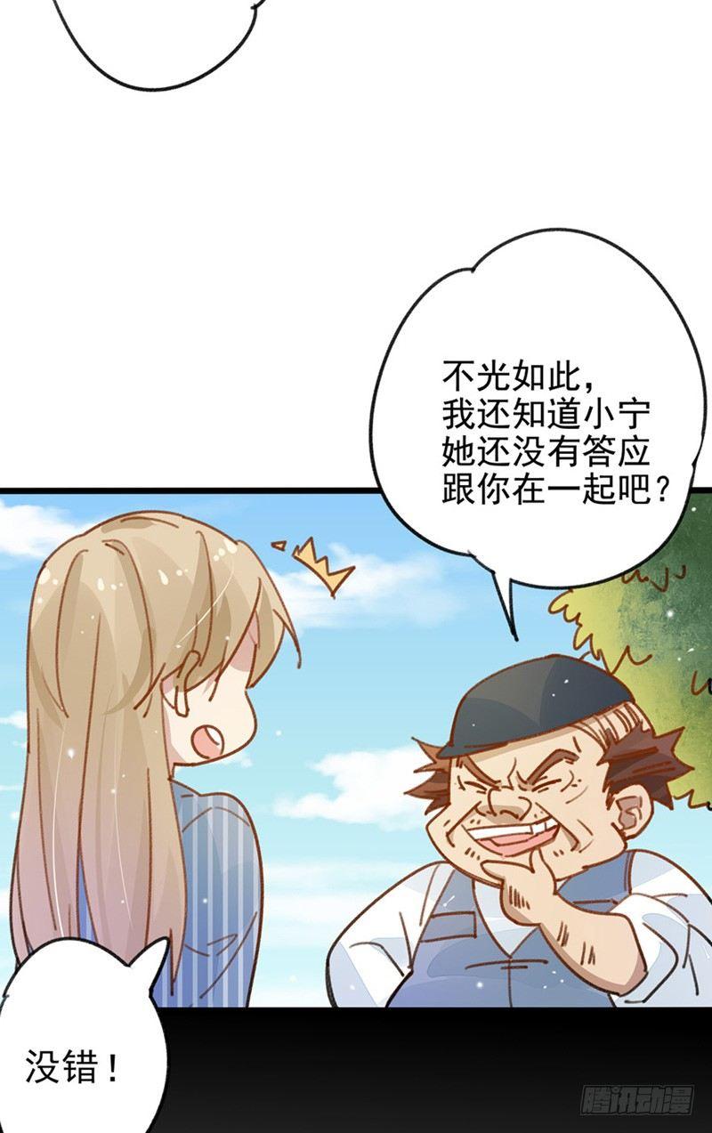 第23话 我帮你搞定她-第24话