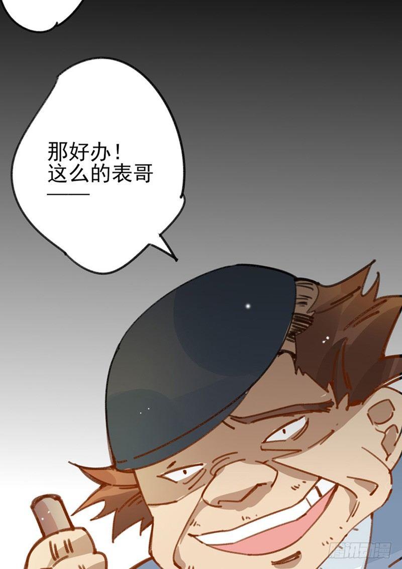 第23话 我帮你搞定她-第24话