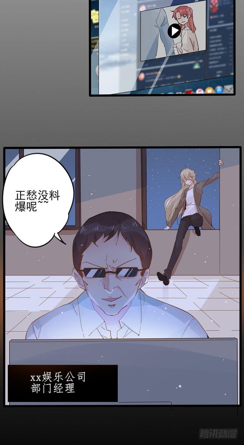 第23话 我帮你搞定她-第24话