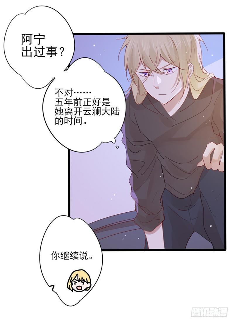 第25话 还是我阿宁可爱-第26话