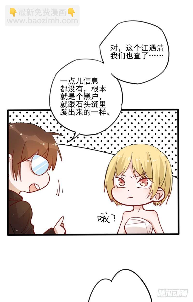 第25话 还是我阿宁可爱-第26话