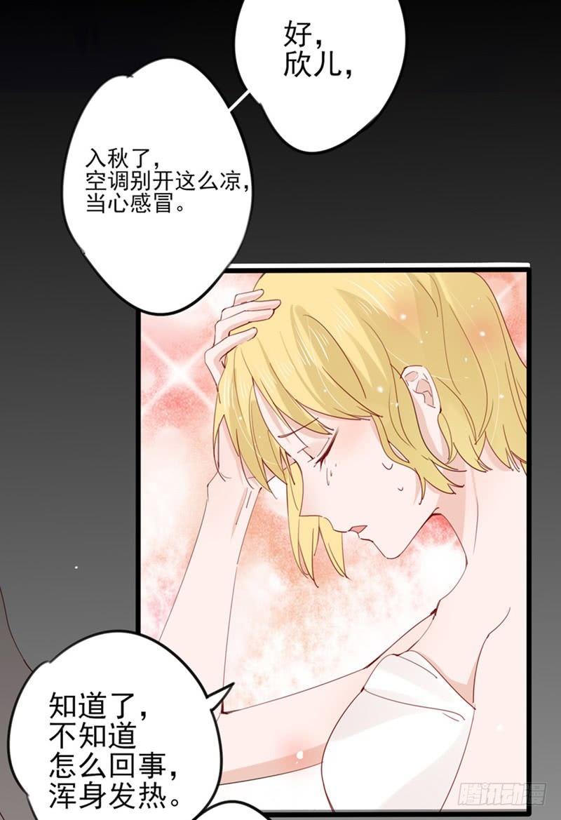 第25话 还是我阿宁可爱-第26话