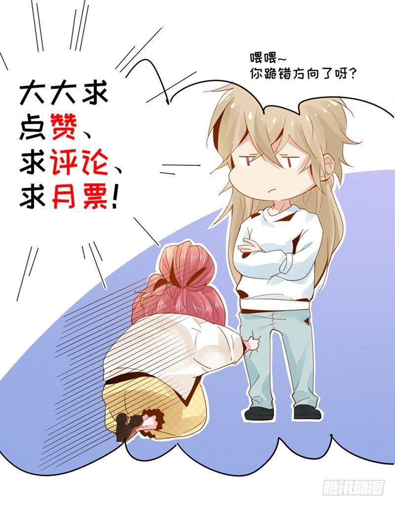 第25话 还是我阿宁可爱-第26话