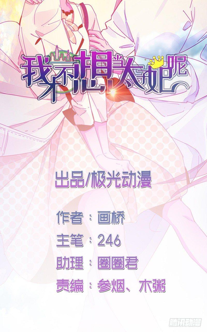 第25话 还是我阿宁可爱-第26话