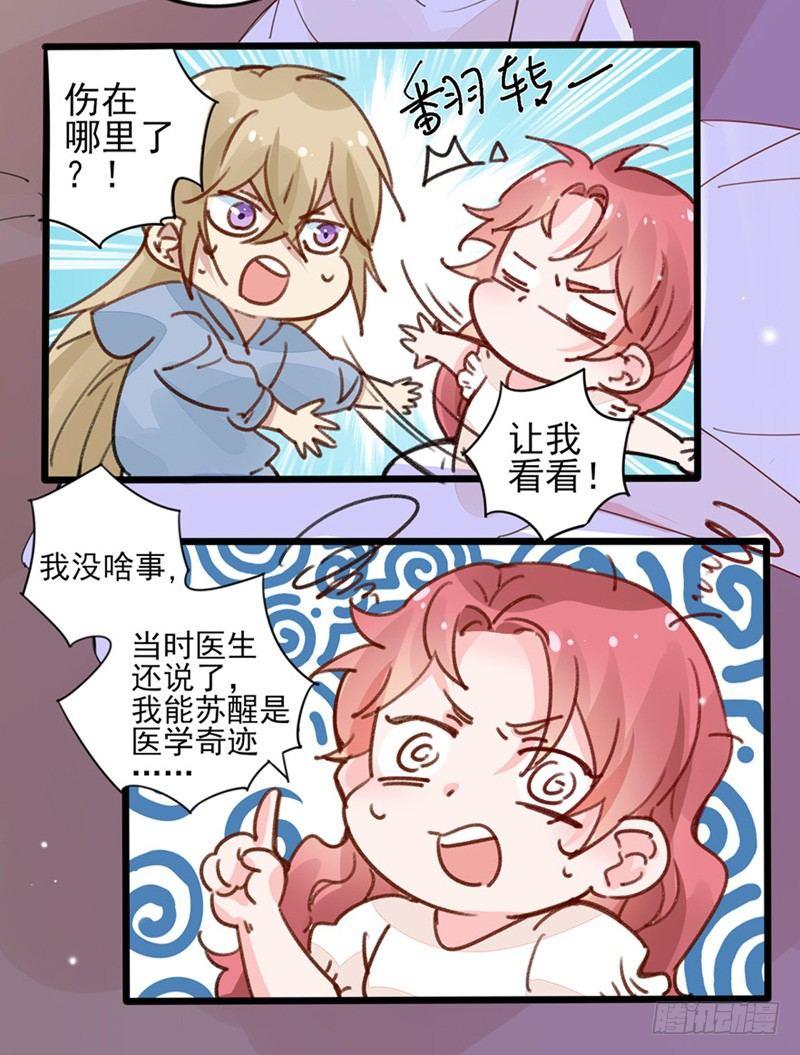 第27话 洗澡要穿衣服？-第28话