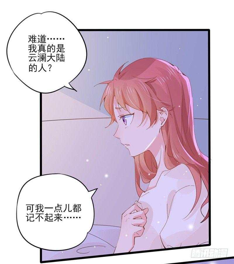 第27话 洗澡要穿衣服？-第28话