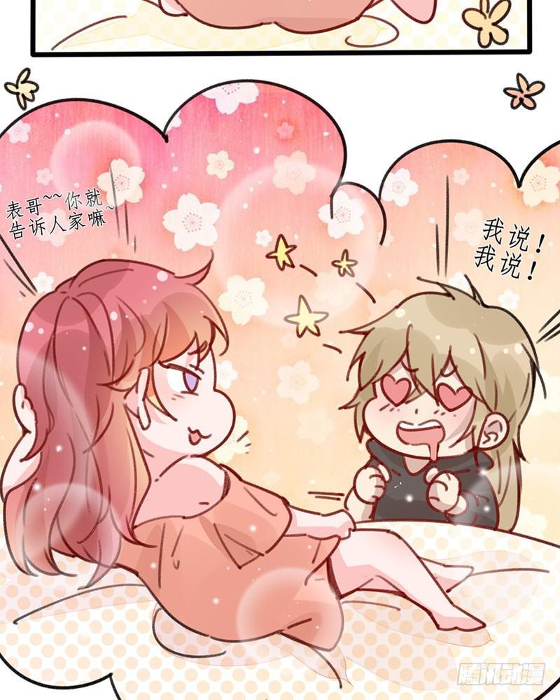 第27话 洗澡要穿衣服？-第28话