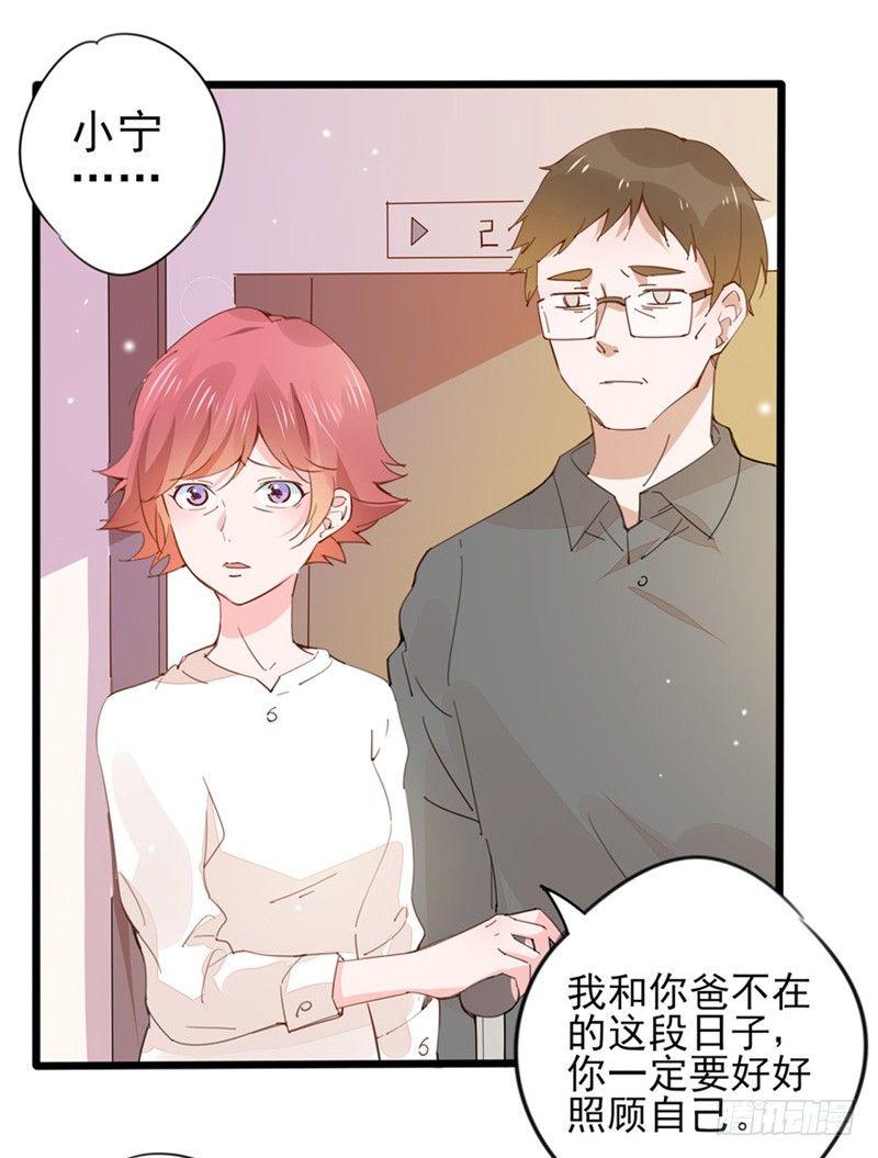 第27话 洗澡要穿衣服？-第28话