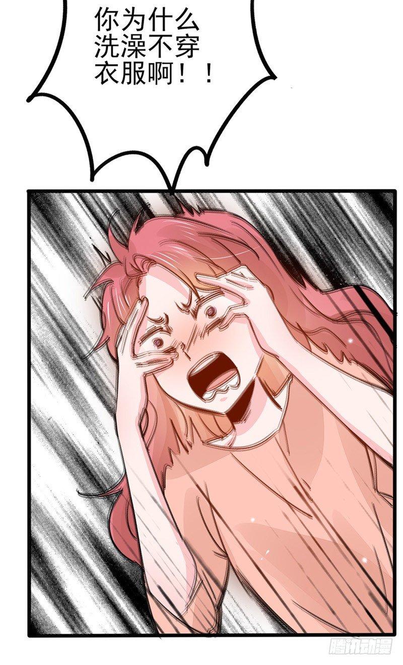 第27话 洗澡要穿衣服？-第28话